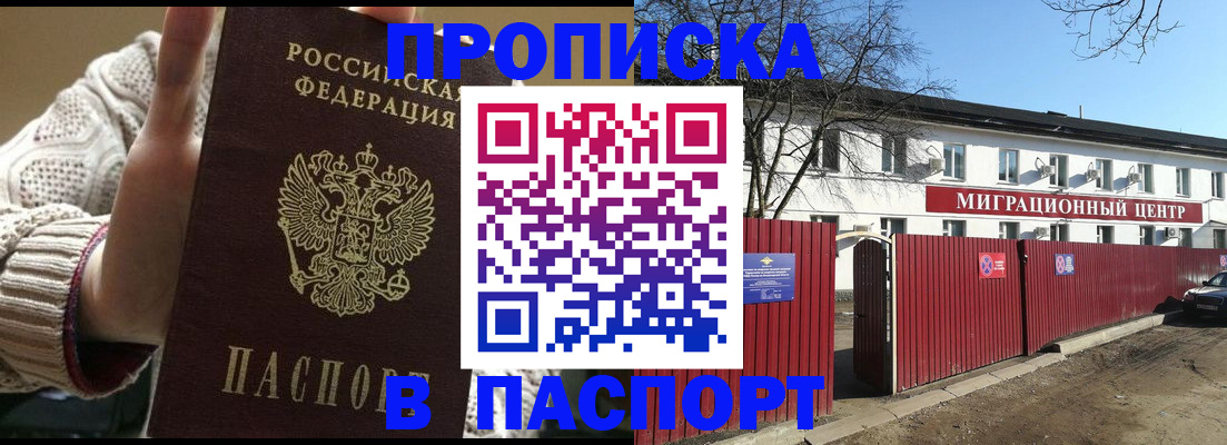 временная регистрация поиск в Жуковском