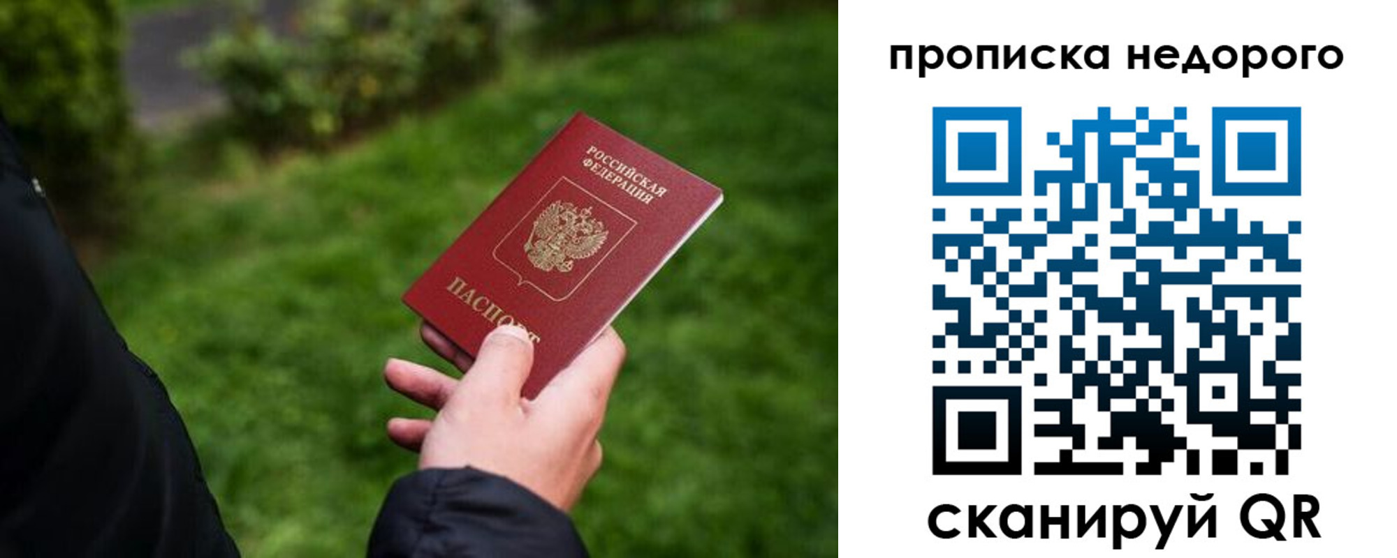 прописка ребенка в Жуковском
