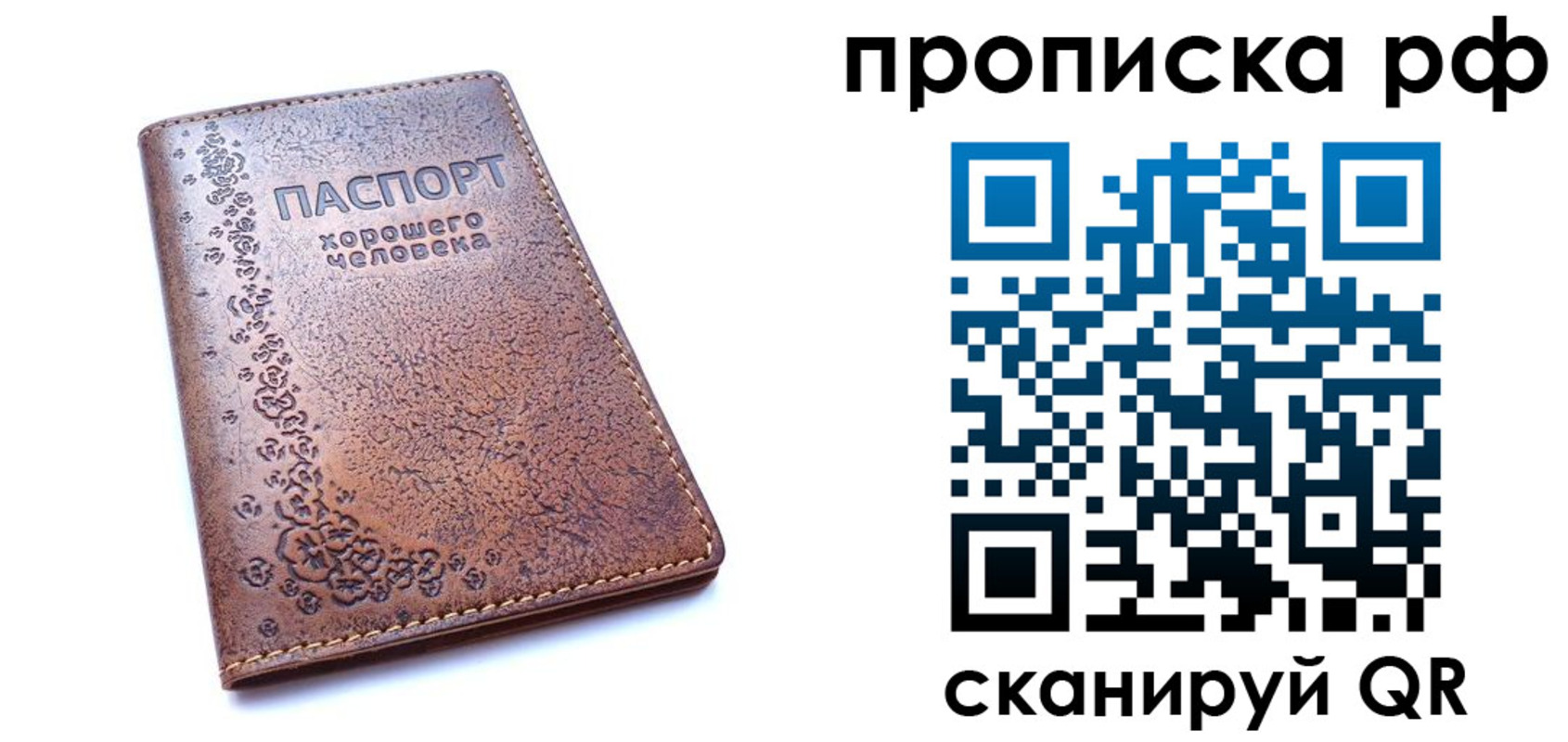 найти адрес прописки в Жуковском