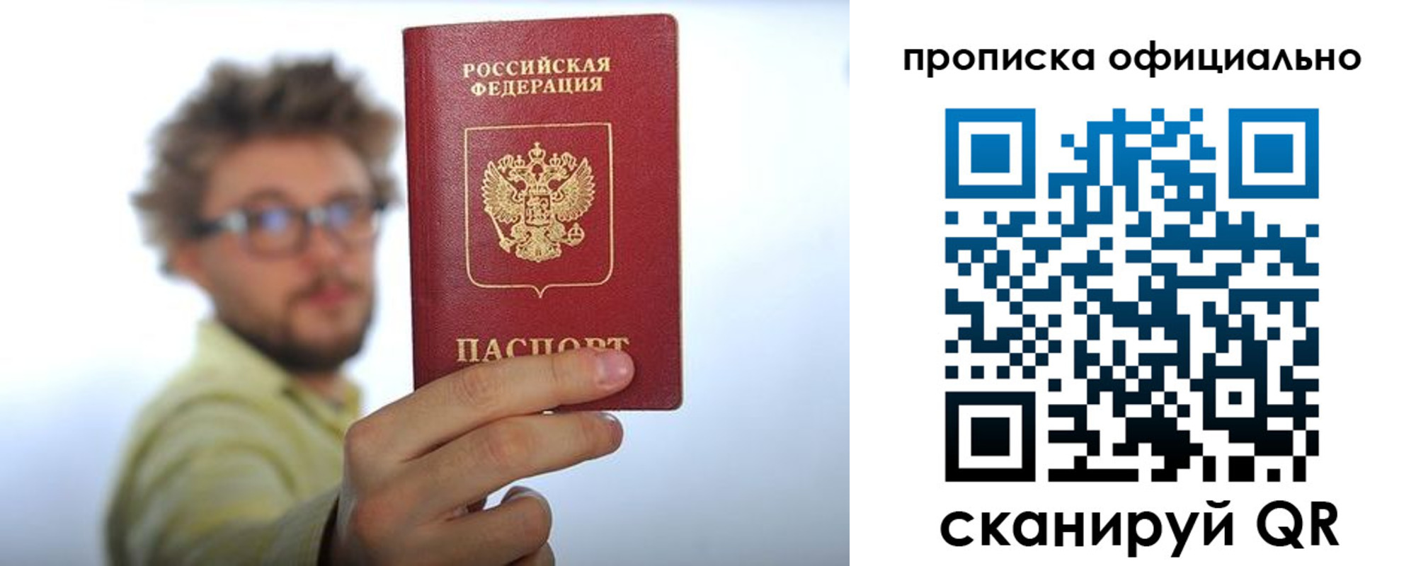 пропишу в квартире в Жуковском