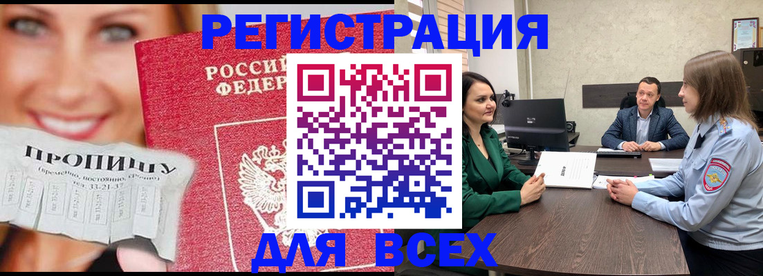 прописка иностранных граждан в Жуковском