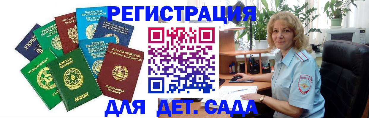 временная регистрация госуслуги в Жуковском