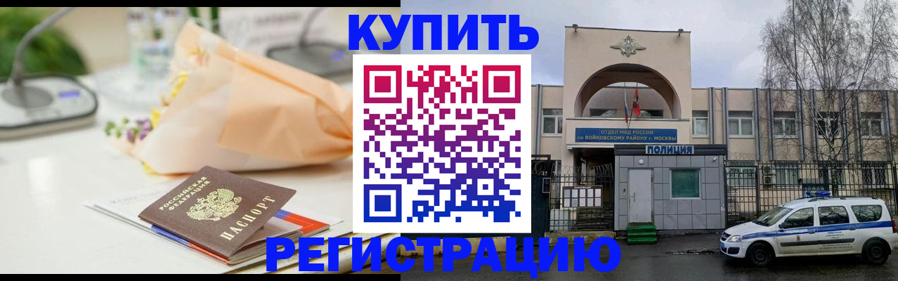 временная регистрация законно в Жуковском