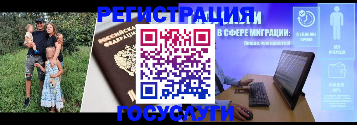 прописка паспорт в Жуковском